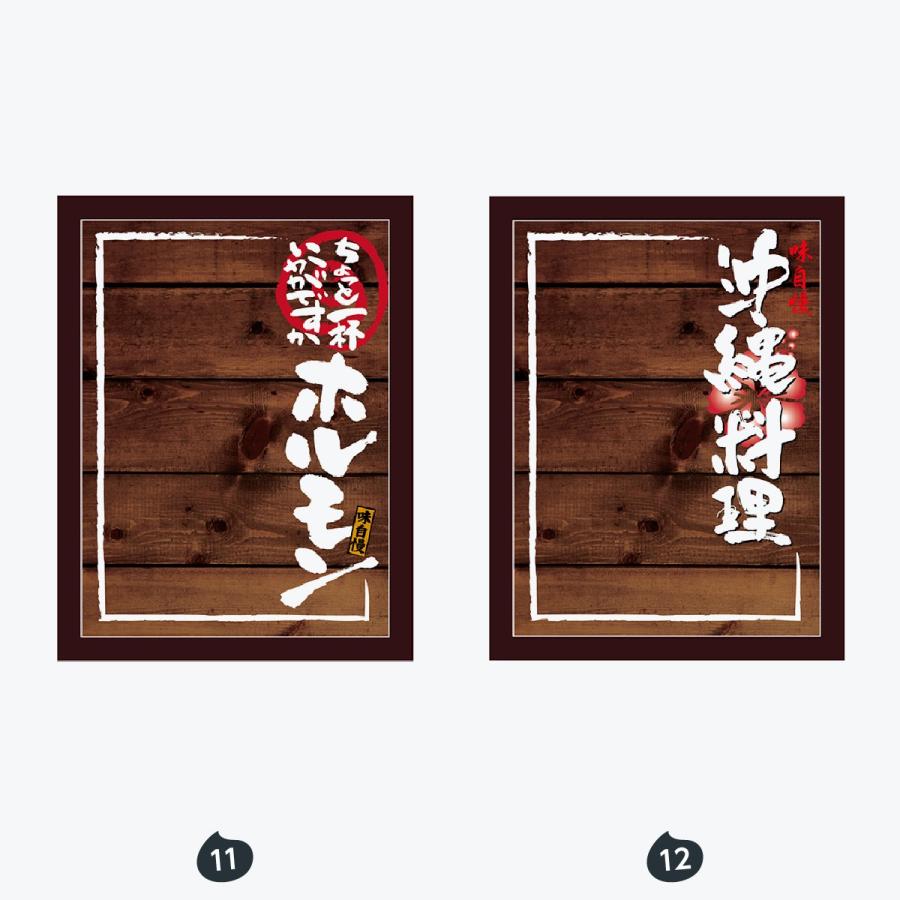 居酒屋 マジカルボード Mサイズ |  | 06