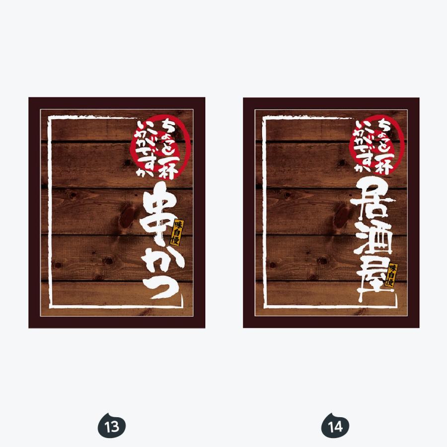 居酒屋 マジカルボード Mサイズ |  | 07