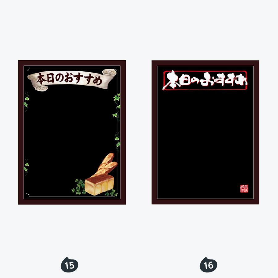 メニュー マジカルボード Lサイズ |  | 08