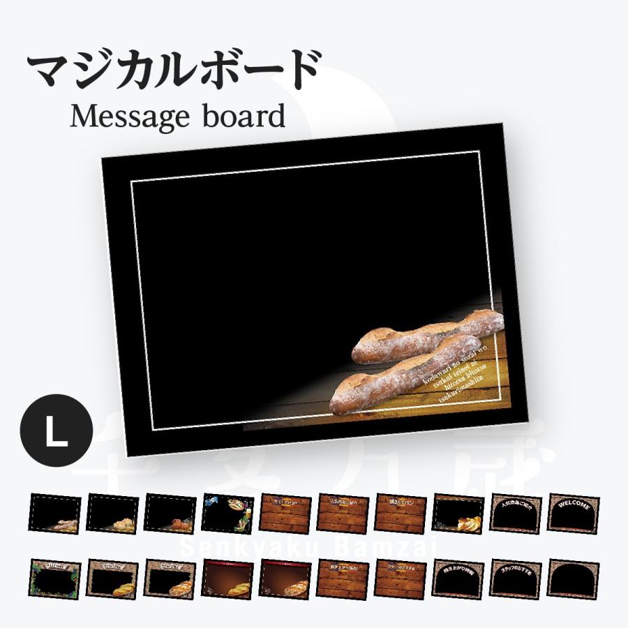 木目 マジカルボード 縦 Lサイズ | 