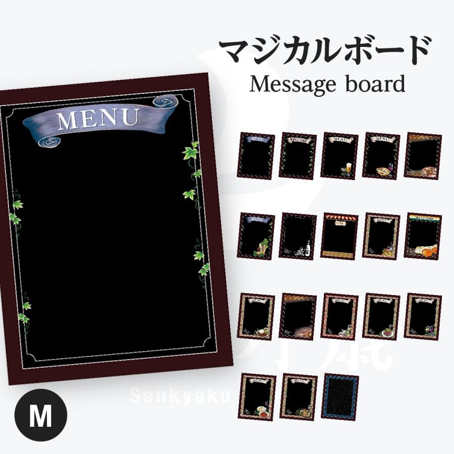 メニュー マジカルボード Mサイズ | 