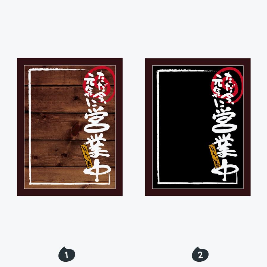 営業中 マジカルボード Mサイズ |  | 01