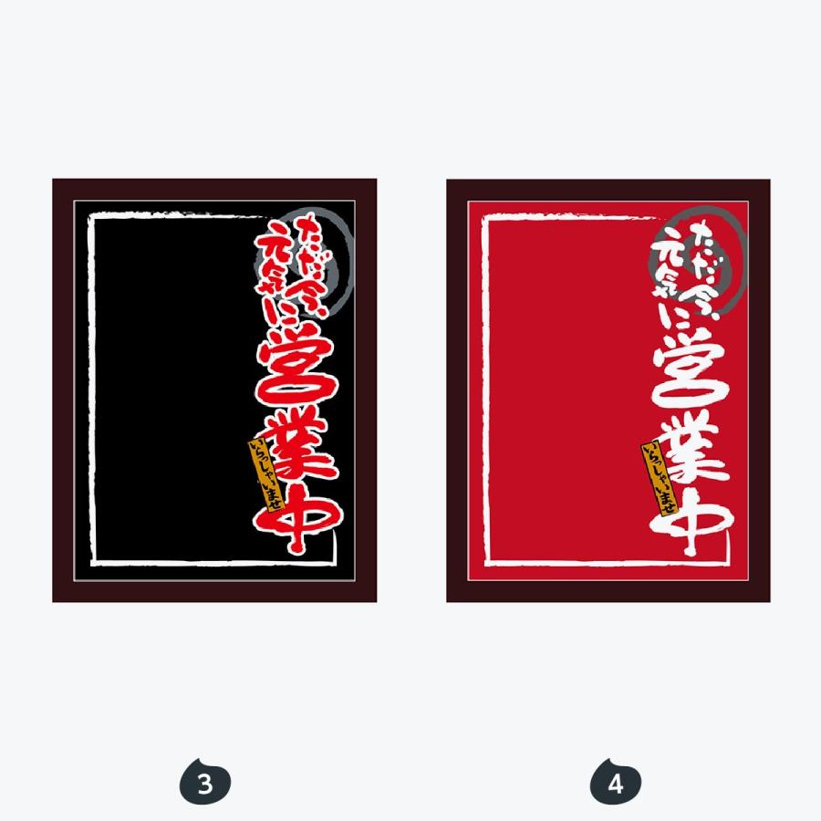 営業中 マジカルボード Mサイズ |  | 02