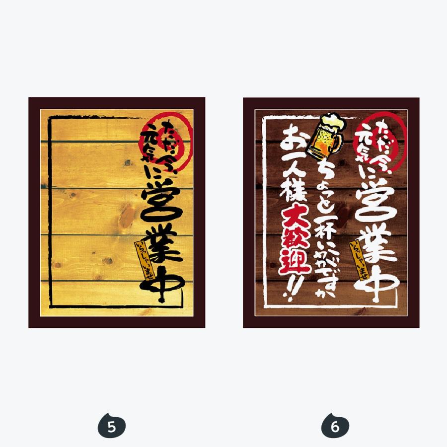 営業中 マジカルボード Mサイズ |  | 03