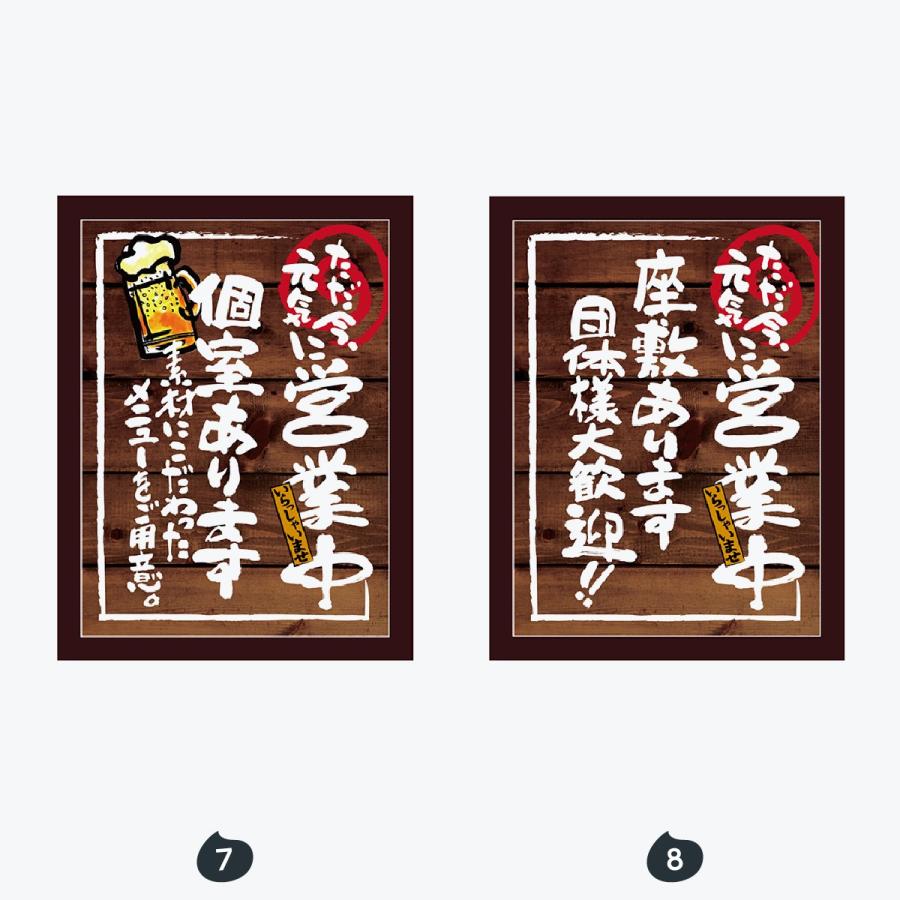 営業中 マジカルボード Mサイズ |  | 04