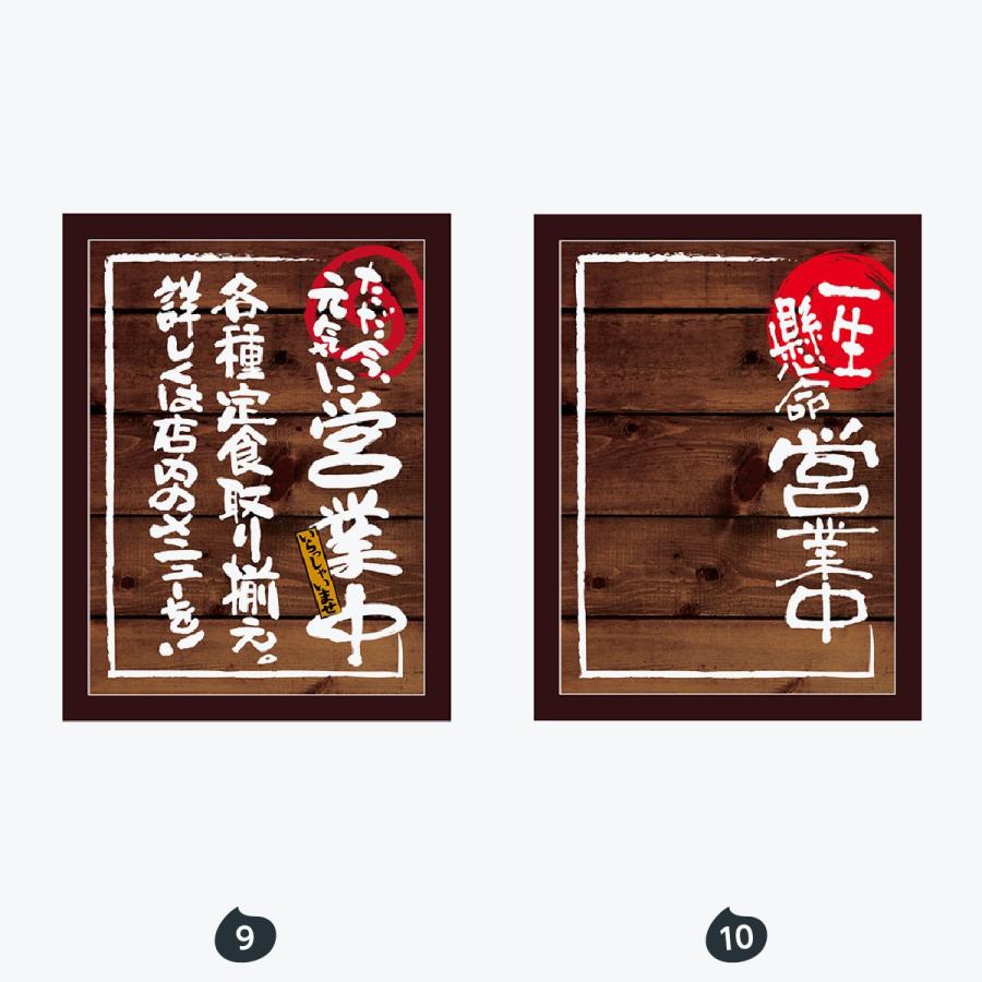 営業中 マジカルボード Mサイズ |  | 05