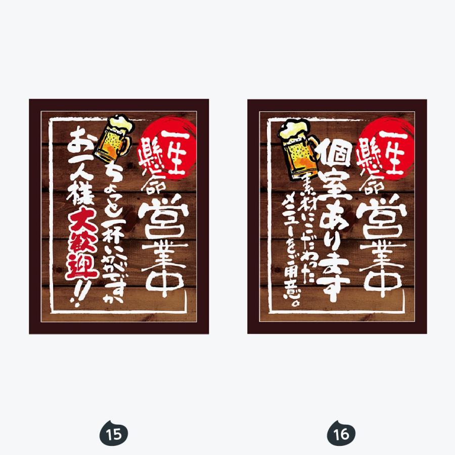 営業中 マジカルボード Mサイズ |  | 08