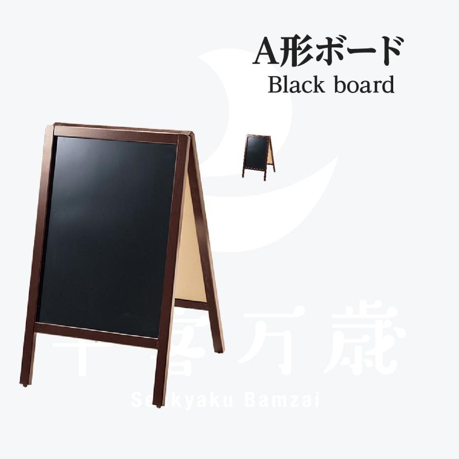 A型ボードコンパクト ブラウン | 