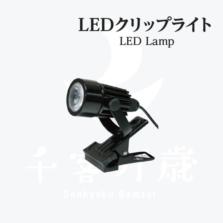 LEDクリップライト | 