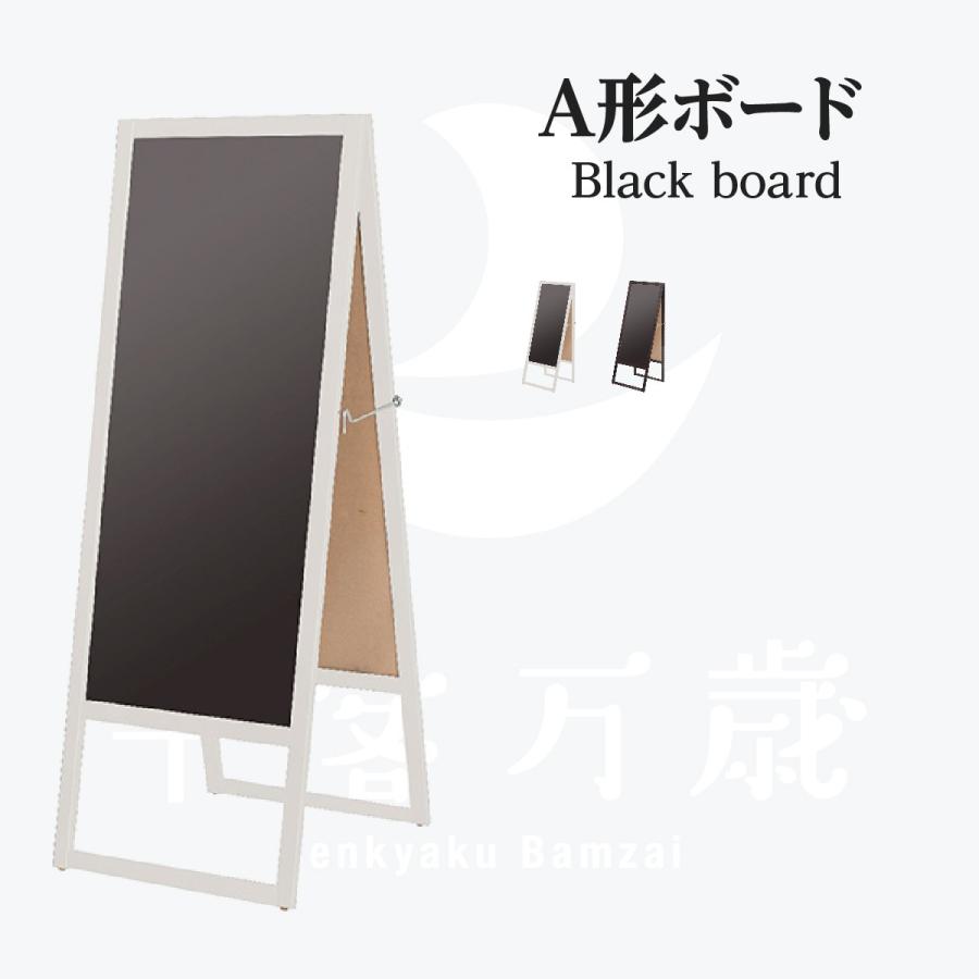 ボード 大型A型マーカーボード | 