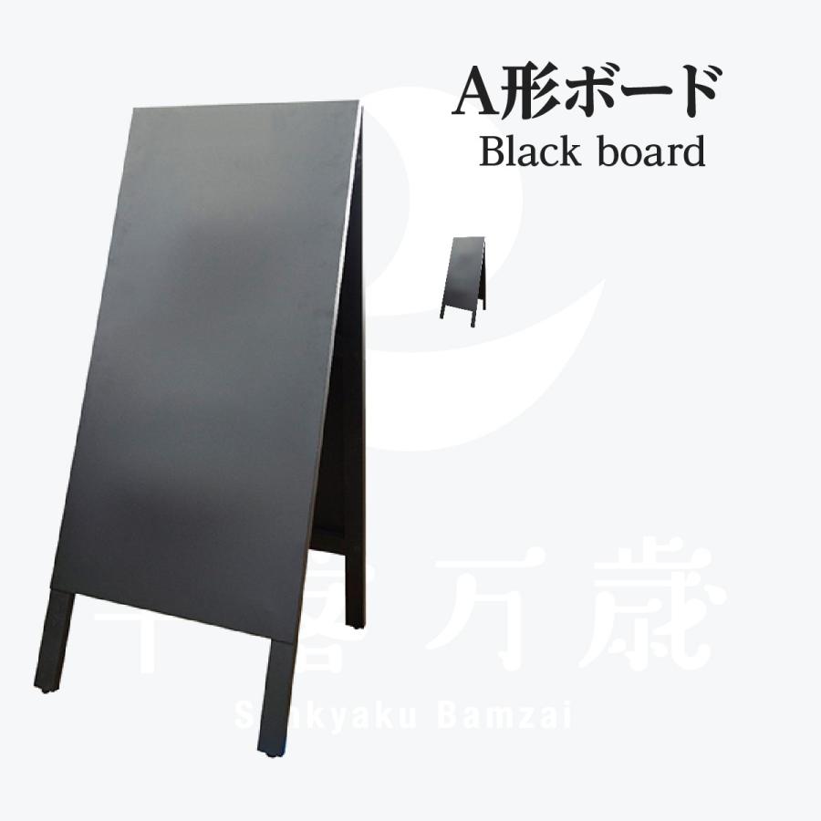 木製A型ボード | 