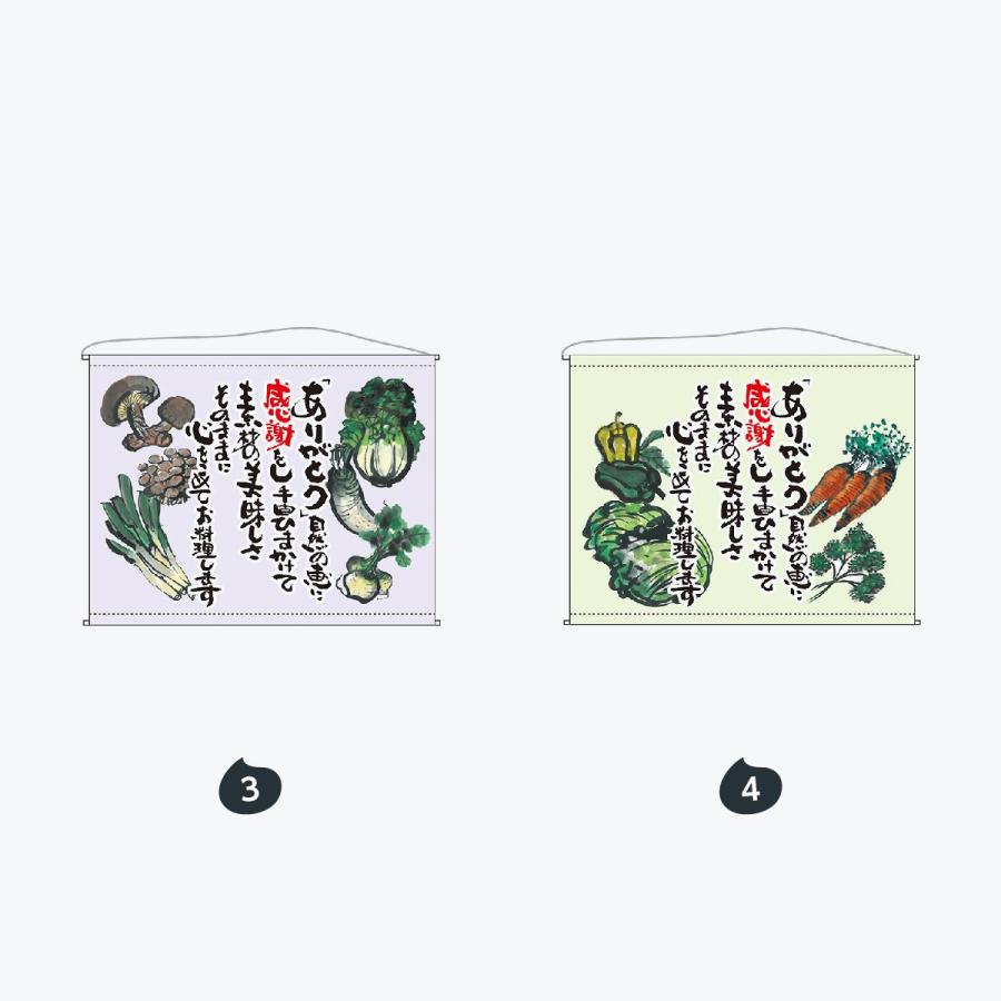 口上書 タペストリー |  | 02