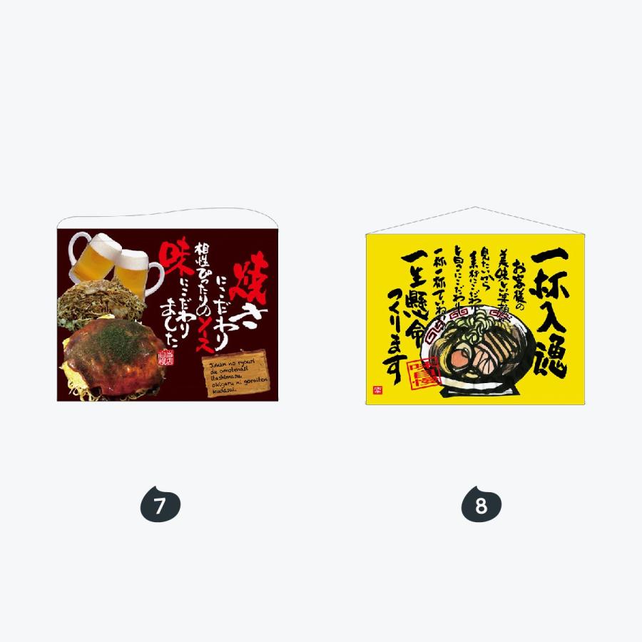 口上書 タペストリー |  | 04