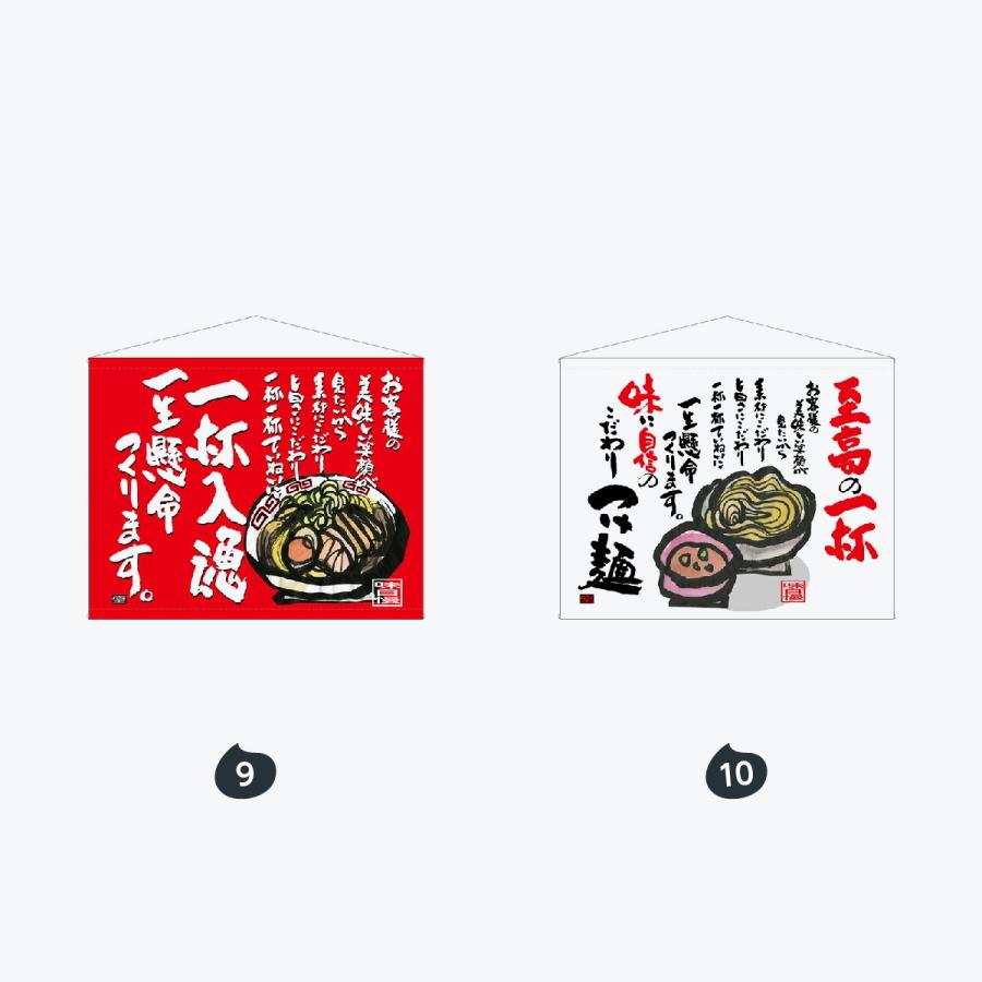 口上書 タペストリー |  | 05