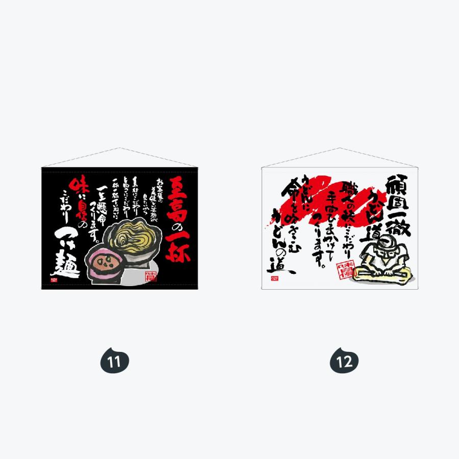 口上書 タペストリー |  | 06