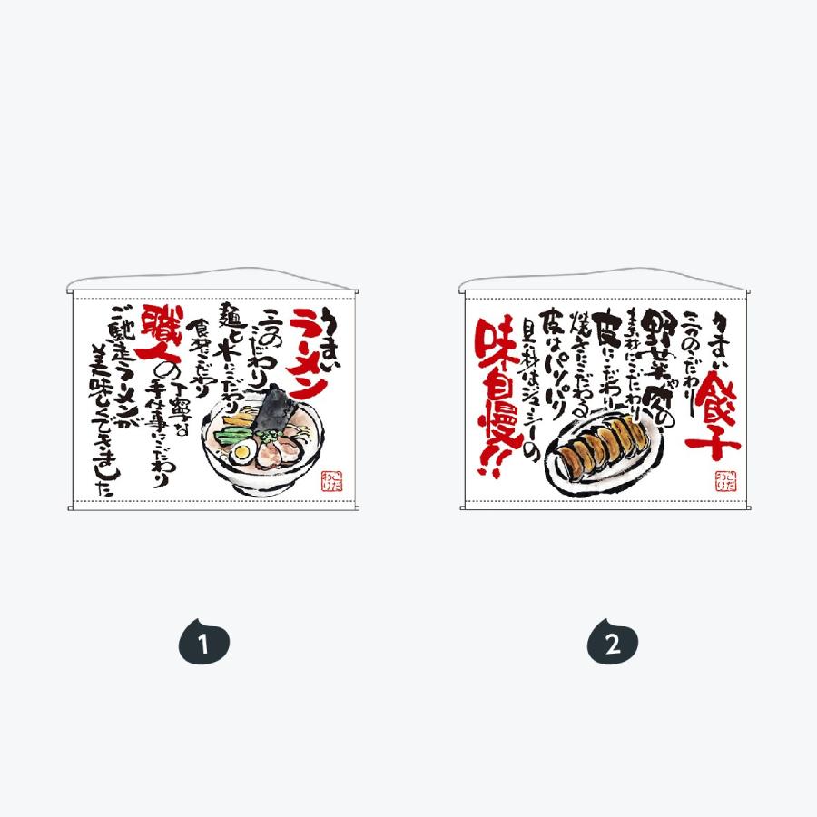 口上書 タペストリー |  | 01