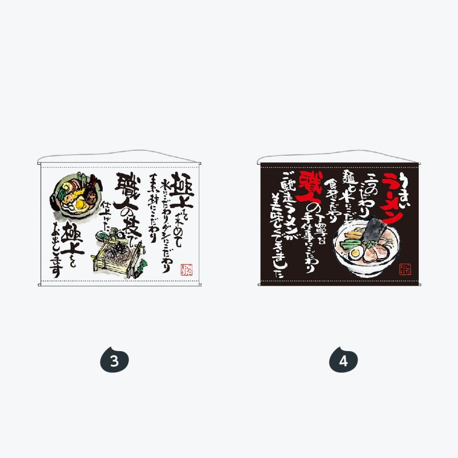 口上書 タペストリー |  | 02