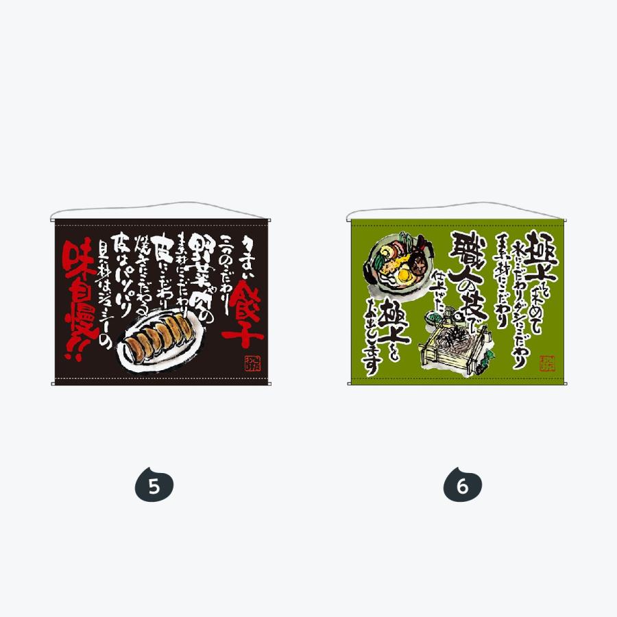 口上書 タペストリー |  | 03