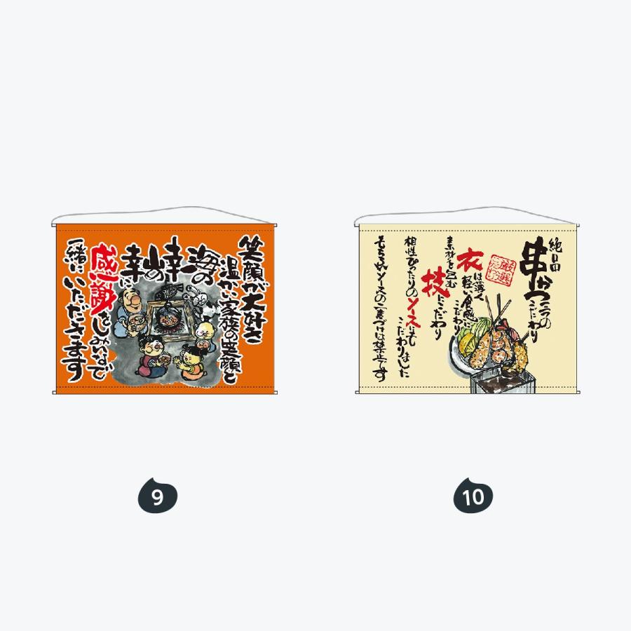 口上書 タペストリー |  | 05