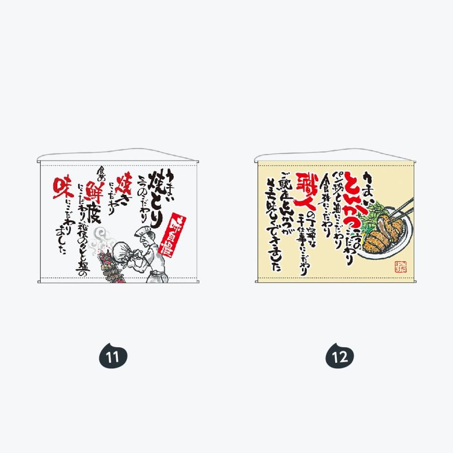 口上書 タペストリー |  | 06