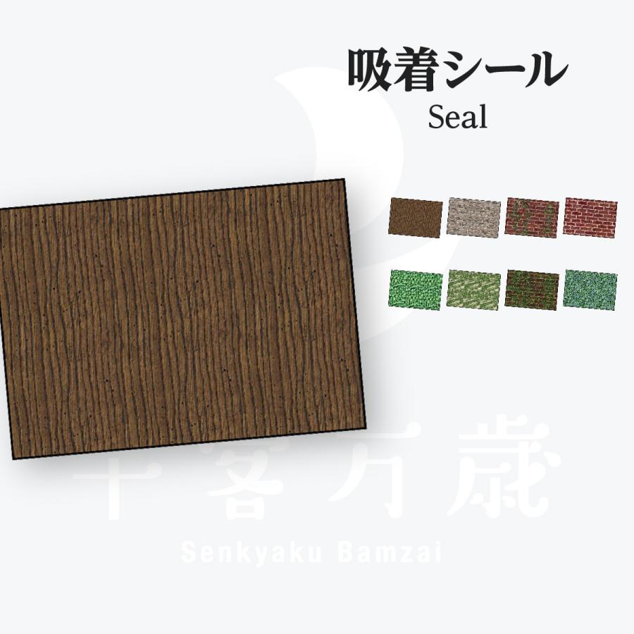 ツタ・レンガ柄 吸着ターポリンシール A3サイズ | 