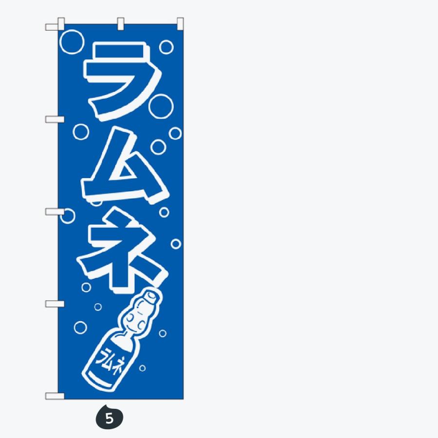 フレッシュ ジュース のぼり旗 |  | 03