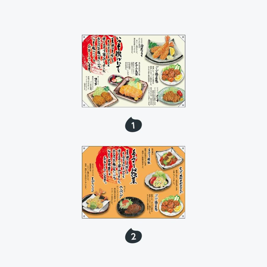 お惣菜 ポンジドロップ旗 W1000mm×H700mm |  | 01