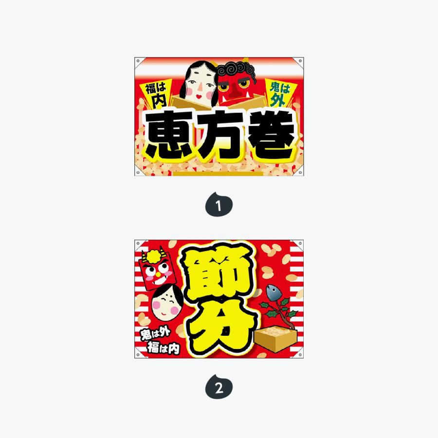 イベント ハンプ ドロップ旗 W1000mm×H700mm |  | 01