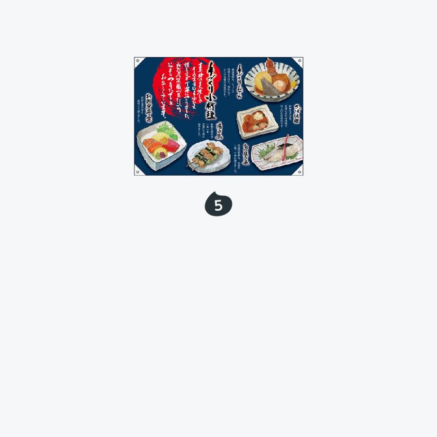 お惣菜 ハンプ ドロップ旗  W1000×H700mm |  | 03