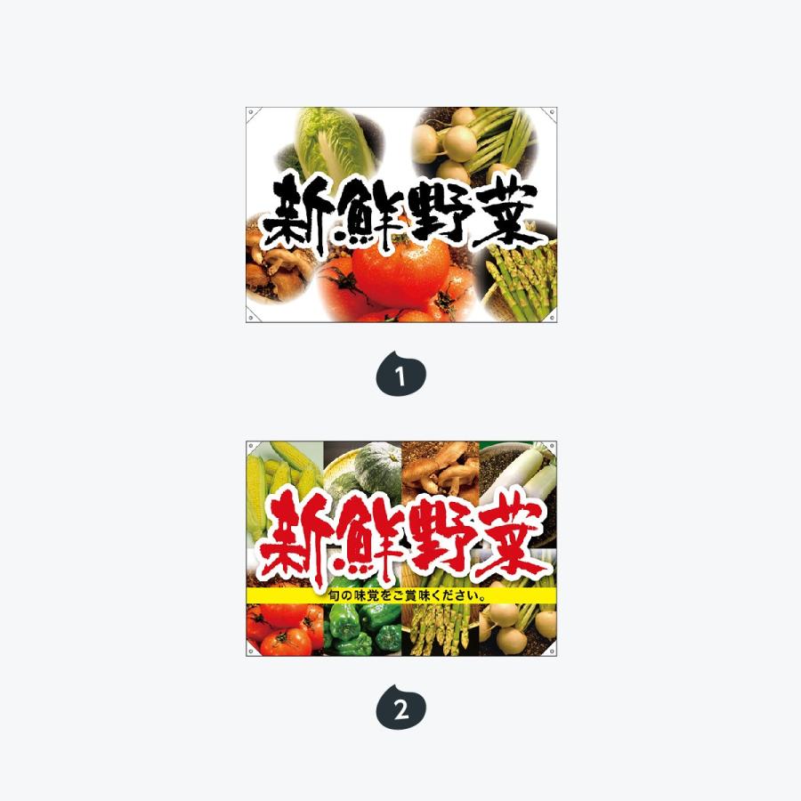 野菜・果物 ハンプ ドロップ旗 W1300×H900mm |  | 01