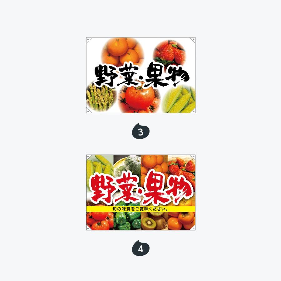 野菜・果物 ハンプ ドロップ旗 W1300×H900mm |  | 02