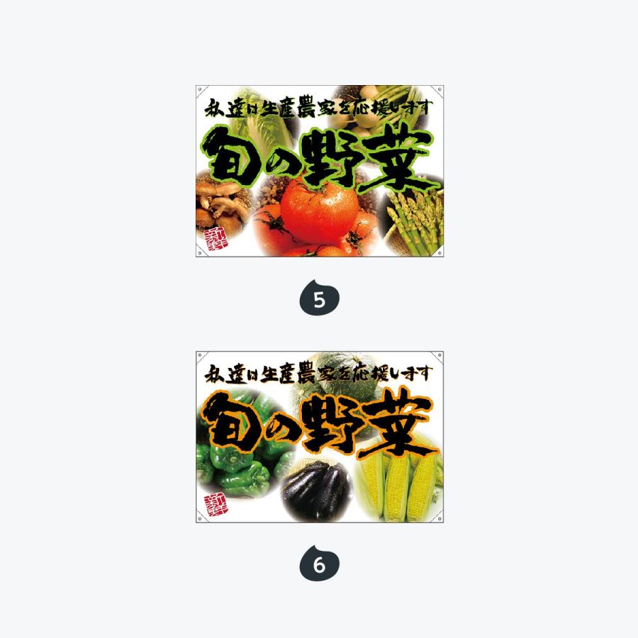 野菜・果物 ハンプ ドロップ旗 W1300×H900mm |  | 03