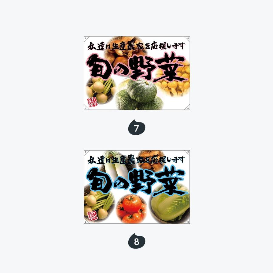 野菜・果物 ハンプ ドロップ旗 W1300×H900mm |  | 04