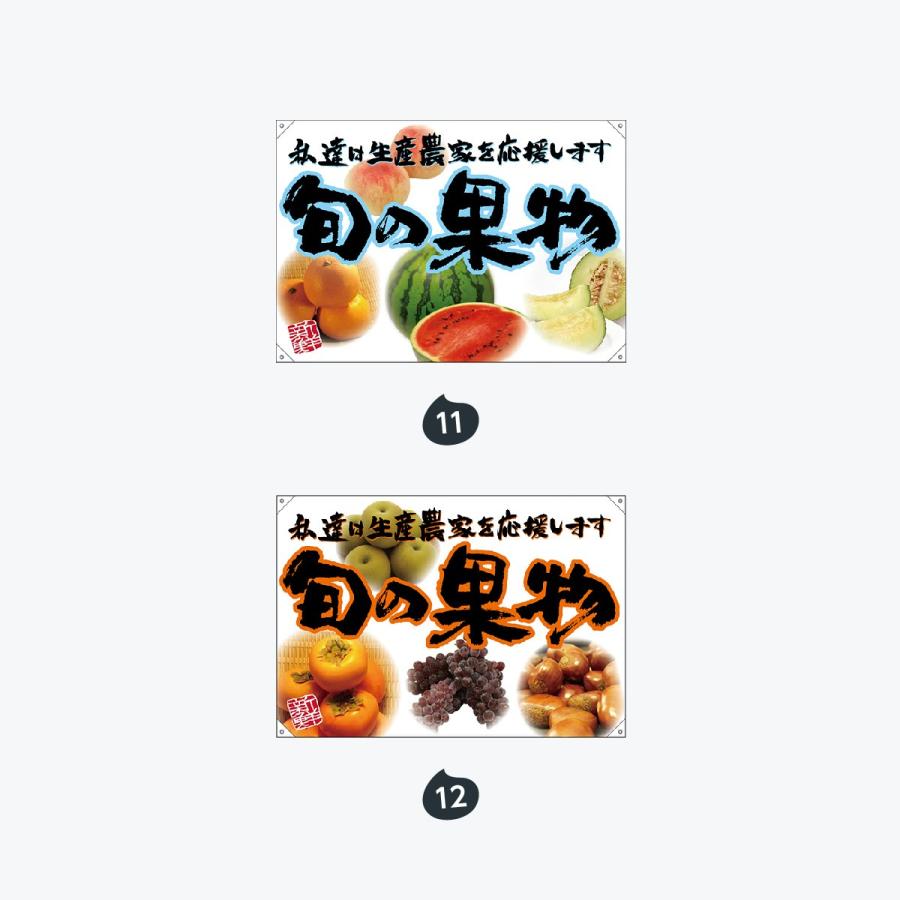 野菜・果物 ハンプ ドロップ旗 W1300×H900mm |  | 06