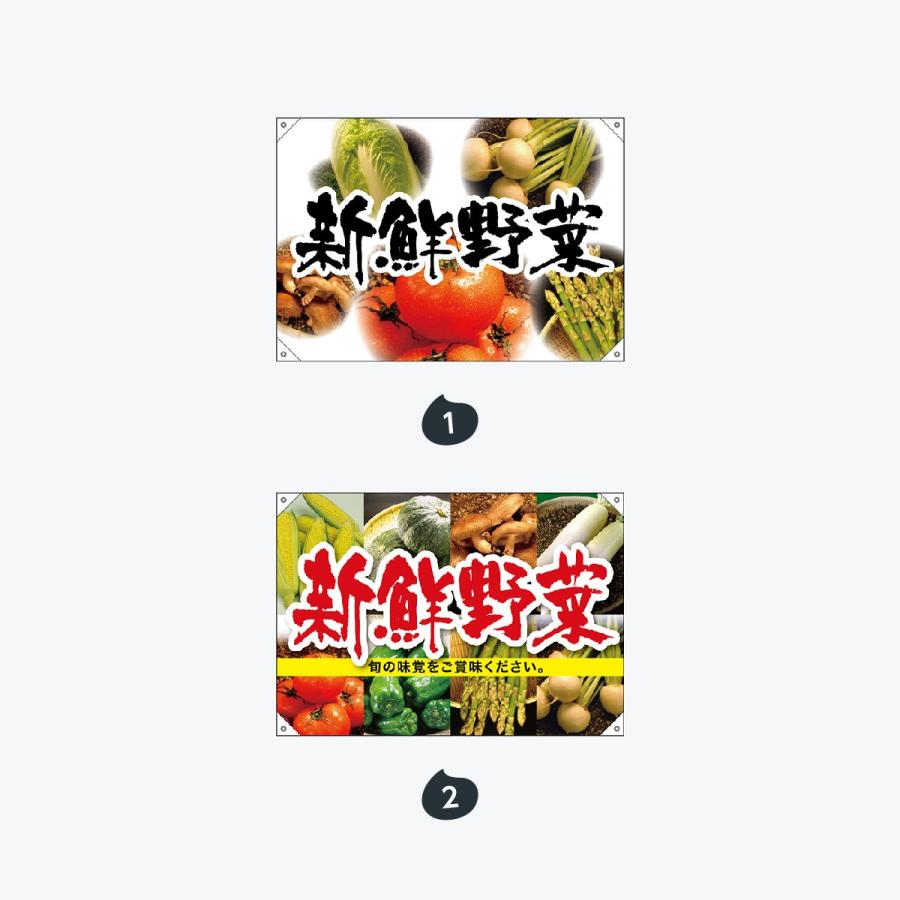 野菜・果物 ポンジドロップ旗 W1000mm×H700mm |  | 01
