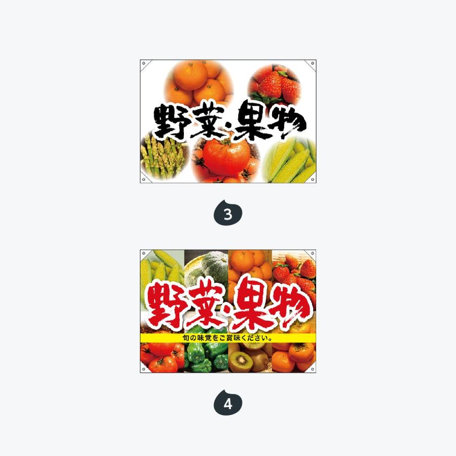 野菜・果物 ポンジドロップ旗 W1000mm×H700mm |  | 02