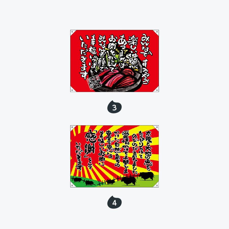 焼肉 ハンプ ドロップ旗 W1000mm×H700mm |  | 02
