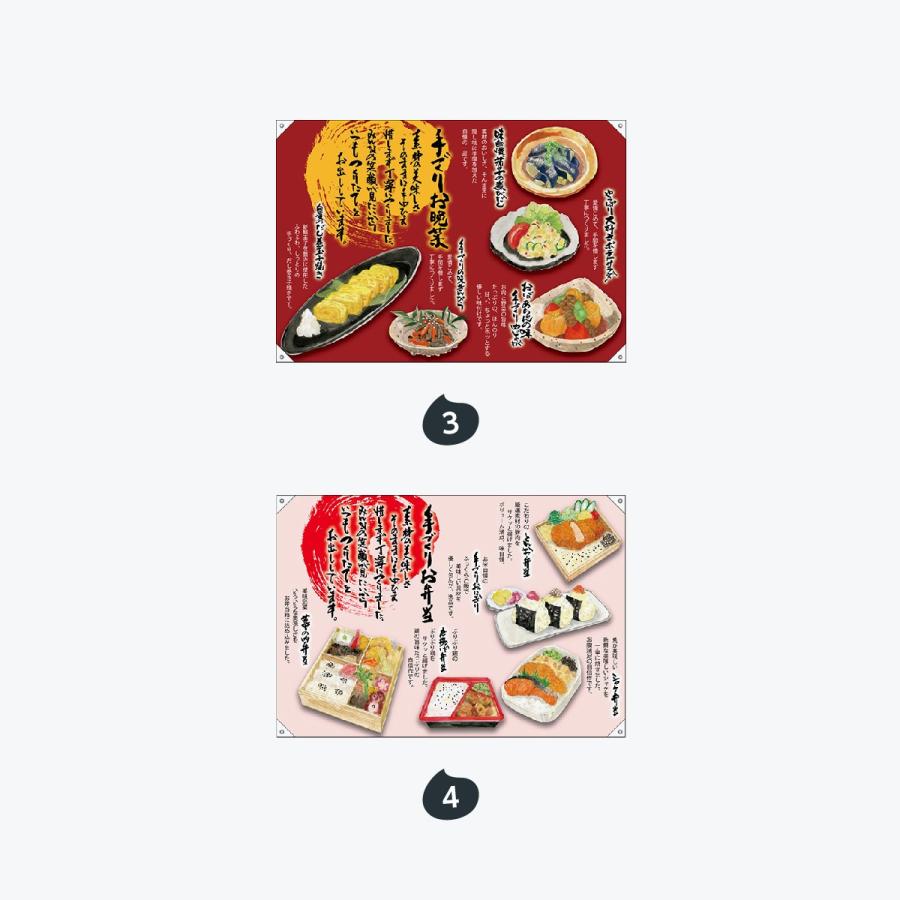 お惣菜 ポンジ ドロップ旗 W1300×H900mm |  | 02