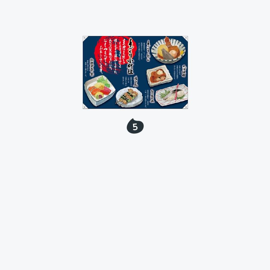 お惣菜 ポンジ ドロップ旗 W1300×H900mm |  | 03