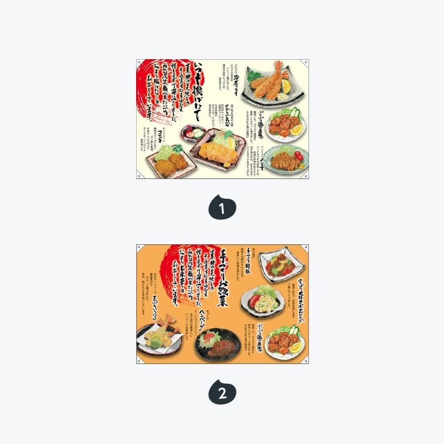 お惣菜 ハンプ ドロップ旗 W1300mm×H900mm |  | 01