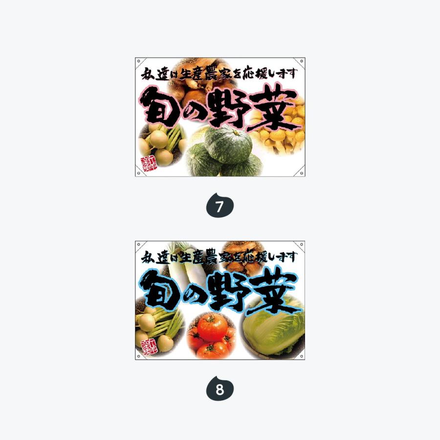 野菜・果物 ハンプ ドロップ旗 W1000×H700mm |  | 04