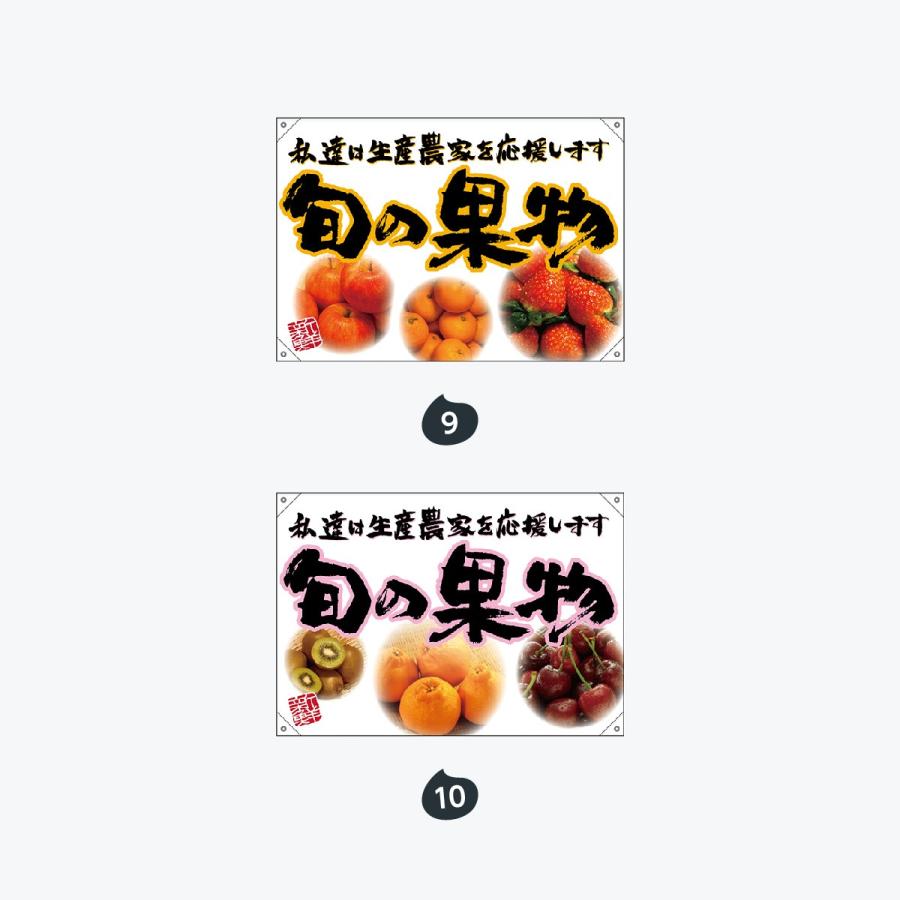 野菜・果物 ハンプ ドロップ旗 W1000×H700mm |  | 05