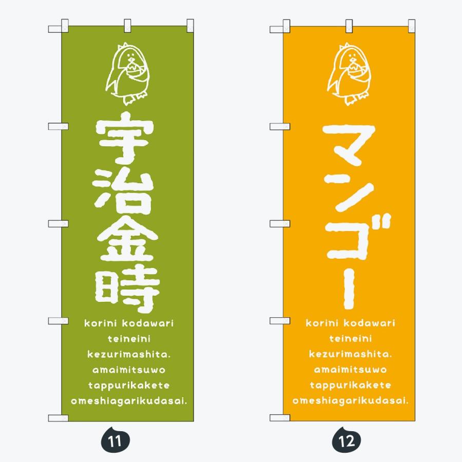 かき氷 のぼり旗 |  | 06