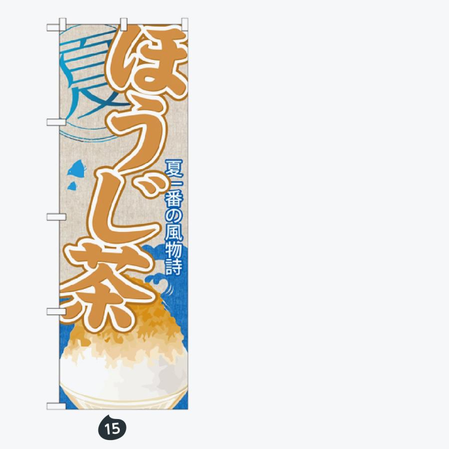 かき氷 のぼり旗 |  | 08