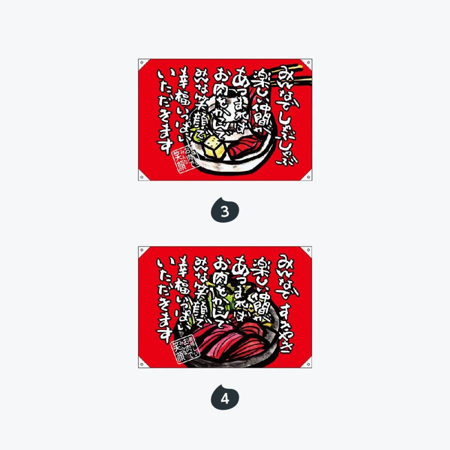 焼き肉 ポンジドロップ旗 W1000mm×H700mm |  | 02