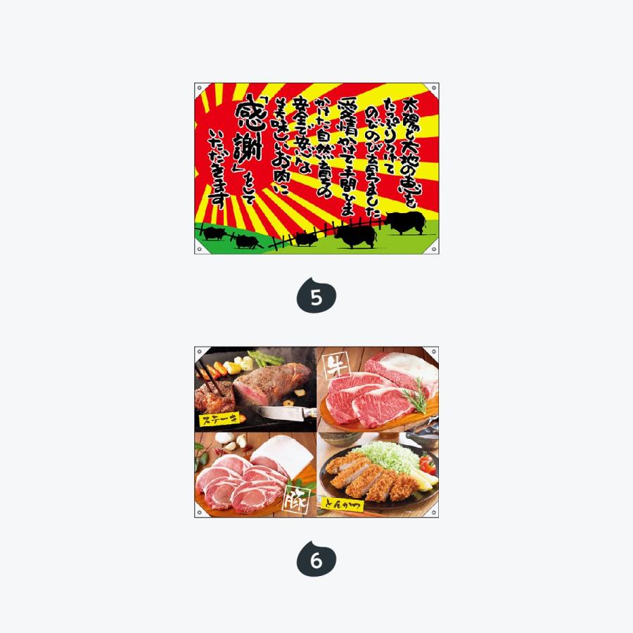 焼き肉 ポンジドロップ旗 W1000mm×H700mm |  | 03
