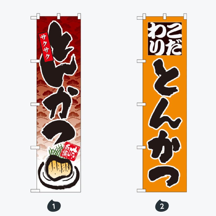 寿司・和食 スマートタイプ のぼり旗｜bamzai｜02