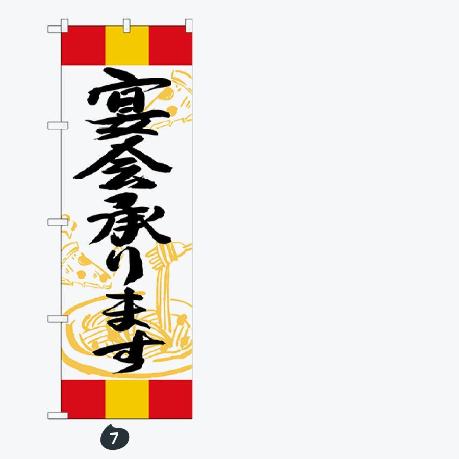 洋食 ランチ 赤黄赤 のぼり旗 |  | 04