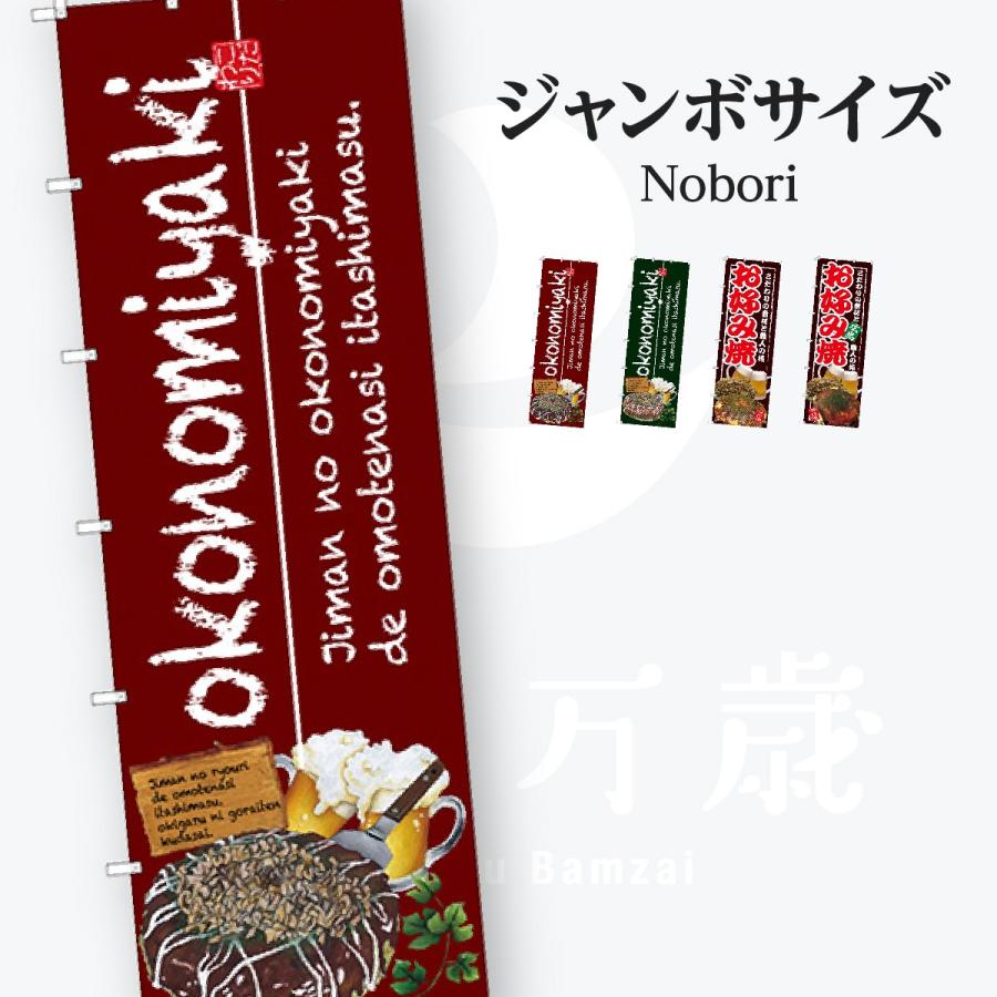 お食事処 ジャンボサイズ のぼり旗 | 