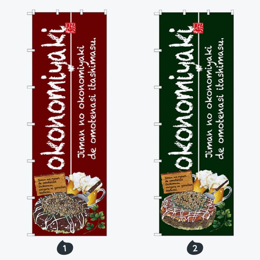 お食事処 ジャンボサイズ のぼり旗 |  | 01